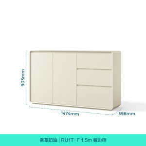 家居原木奶油风餐边柜一体靠墙柜子储物柜客厅茶水柜实木条收纳柜RU1T [1.5米]奶油色餐边柜