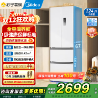 美的(Midea)340一级能效双变频法式多门四开门小型白色家用冰箱超薄风冷无霜节能低噪MR-340WFPE白色以旧换新