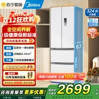 美的(Midea)340一级能效双变频法式多门四开门小型白色家用冰箱超薄风冷无霜节能低噪MR-340WFPE白色以旧换新