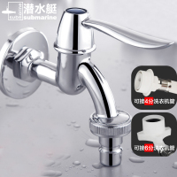 潜水艇(submarine)水龙头 全铜陶瓷芯冷热龙头单孔卫浴龙头通用 4-6用接口滚筒L701X/L702X