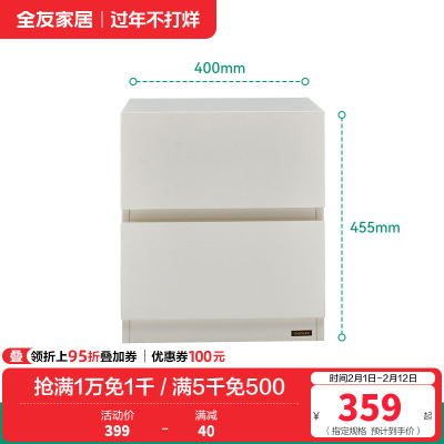 全友家居奶油风床头置物柜家用卧室收纳储物床边方形柜子