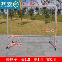 敬平镀锌钢管晾衣架简易落地户外室外双杆水管晒被家用阳台挂衣凉衣架 带轮子长1.8高1.4宽0.6 +送40个防风钩. 大