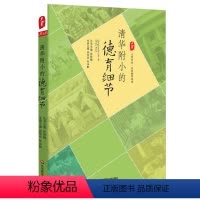 [正版]清华附小的德育细节 大夏书系名家教育探索 窦桂梅著 华东师范大学出版社