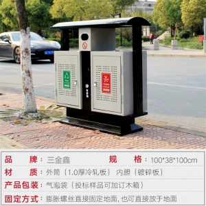 三金鑫 户外垃圾桶物业垃圾桶市政垃圾桶小区公园 室外分类双桶 垃圾箱