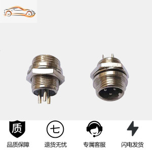[补贴10%]逆变器手按开关防水三线手捏式树脂款触点纯铜升压器电子机头配件 3线航空头开关母插座(2个)