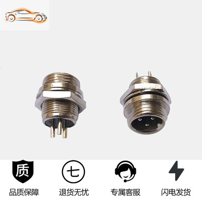 [补贴10%]逆变器手按开关防水三线手捏式树脂款触点纯铜升压器电子机头配件 3线航空头开关母插座(2个)