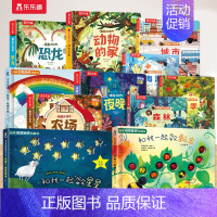 [11册]触感早教+立体书 [正版] 蒙氏早教触摸书0-3岁宝宝幼儿和我一起做彩虹数瓢虫星星触感训练幼儿启蒙玩具1-2儿