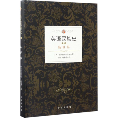 醉染图书英语民族史9787516630389