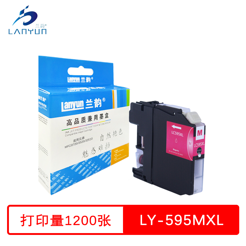 兰韵 595MXL红色墨盒 适用兄弟MFCJ3720/3520/J2510 单个装