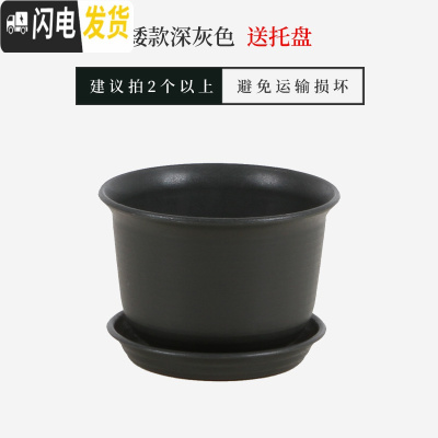 三维工匠仿陶瓷树脂塑料花盆加厚大号绿萝多肉简约阳台室内盆栽花盆送 [矮款]深灰色送托盘 特小(口径约15cm)[花盆容器
