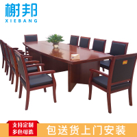 榭邦 办公家具 4.8米会议桌 培训桌 0020