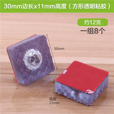 新款调节桌子垫高增高餐椅脚钉粘贴音箱鞋柜桌腿垫加高家具桌脚垫高 30mm方形自粘(8只)
