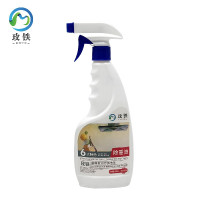 玫铁 油污净 500ml 瓶