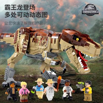 侏罗纪兼容乐高霸王龙雷克斯世界恐龙高难度拼装模型积木男孩玩具-升级版♠霸王龙（不含大门）高品质砖块