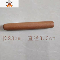 实木榉木擀面杖两头尖大小号家用饺子皮专用器红木擀面棍 敬平 长28cm直径3.3cm平粗