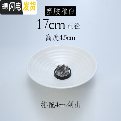 三维工匠三足盘陶瓷花盘花盆剑山插花器中式花器禅意日式小原流底座器皿大 雅白(塑胶)17cm(送4cm剑山) 中等花盆容器