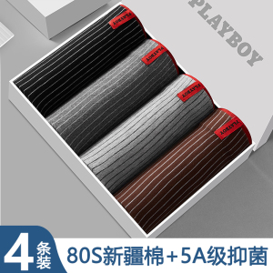 花花公子男士内裤男纯棉男款四角裤男生全棉大码男式短裤2025新款