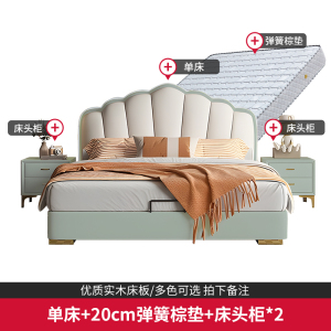 欧梵森 儿童床轻奢贝壳床现代简约卧室真皮床1.8米小户型白色软包床公主女孩储物床