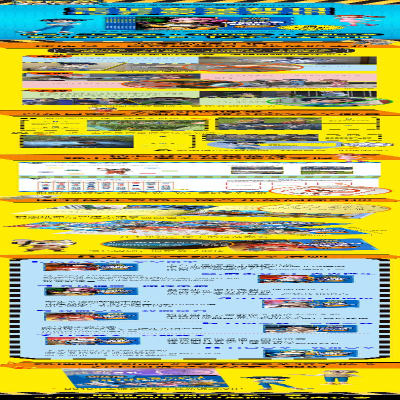 [M]高空坠物很危险-9787521724905