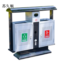 苏久顺户外垃圾桶大号环卫不锈钢木分类双果皮箱室外垃圾箱冲孔桶