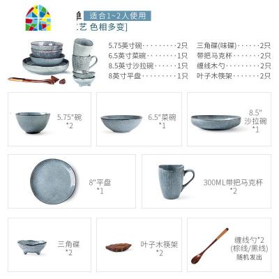 日式复古陶瓷餐具ins网红碗碟套装家用好看的盘子碗盘二人食家用 FENGHOU 2人食套装(礼盒包装)送筷子5双