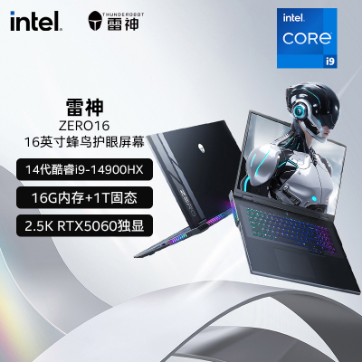 雷神ZERO 16[RTX5060]16英寸旗舰AI游戏本设计编程笔记本电脑(14代酷睿i9HX 16G 1T)