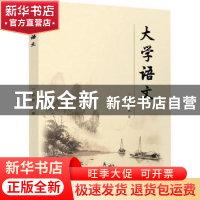 正版 大学语文 易滢主编 清华大学出版社 9787302645054 书籍