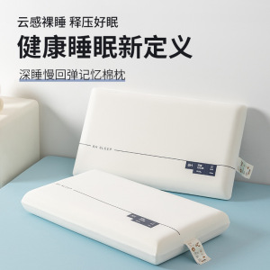 亚-朵酒店同款平替记忆枕芯星球睡眠零压慢回弹护颈枕头礼品