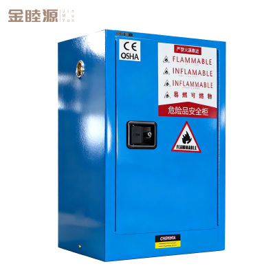 金睦源JINMUYON 防爆柜 12加仑台