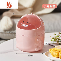 三维工匠桌面垃圾桶可爱办公室小号翻盖收纳桶家用迷你带盖小废纸桶纸巾盒