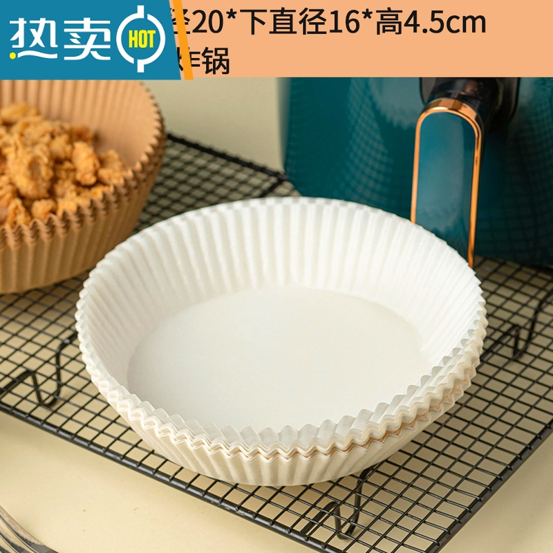 敬平空气炸锅专用纸大小号3L5l6升家用圆碗形食物烤纸托盘吸油 白色200张烘焙纸