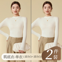 南极人发热衣女士发热长袖内搭衣女款中领上衣无痕秋衣内搭冬季