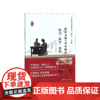 诊家正眼四言脉诀精注精译精解/中华脉诀精注精译精解丛书