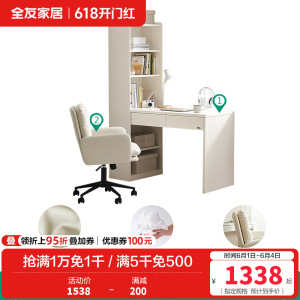 全友家居现代简约百搭一体书桌柜书房客厅书桌书椅家具