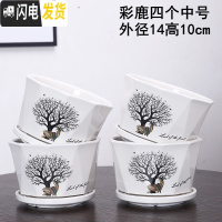 三维工匠花盆陶瓷创意个性两个大号特大号带托盘家用绿萝多肉花盆 黑色菱角彩鹿四个中 大花盆容器