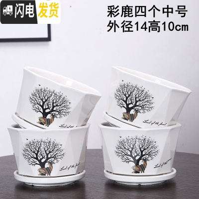 三维工匠花盆陶瓷创意个性两个大号特大号带托盘家用绿萝多肉花盆 黑色菱角彩鹿四个中 大花盆容器