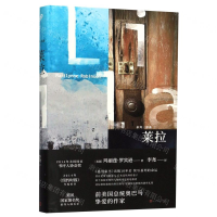 [M]莱拉(精)/基列三部曲-9787020145003