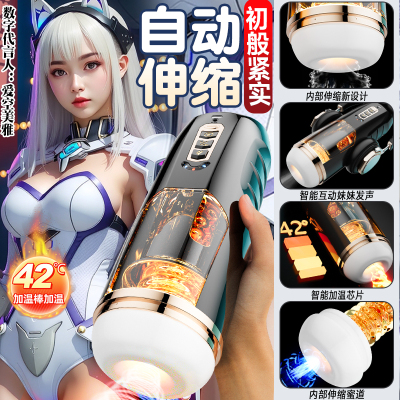 飞机杯男用电动全自动伸缩男士自慰神器脱敏训练处女可插入趴着玩