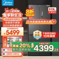 美的(Midea)M60系列513升十字门双系统超薄全嵌制冰机风冷无霜冰箱以旧换新MR-539WUSIPZE海贝黛