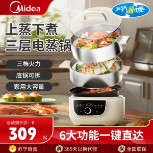 美的(Midea)电蒸锅不锈钢多功能家用两层蒸锅上蒸下煮蒸煮炖多功能一体锅加高蒸笼电锅蒸包子锅电煮锅MZ-ZGC2852