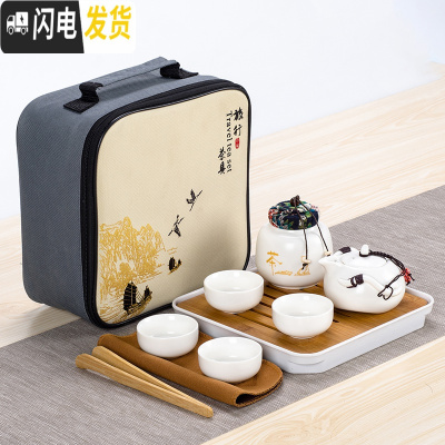 三维工匠便携式陶瓷旅行功夫茶具茶盘套装随身户外泡茶杯收纳包定制礼品 款式十一亚光白企鹅壶9件套 13件
