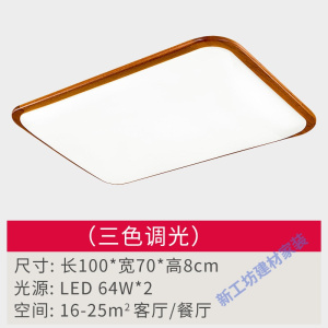 苏宁放心购 中式吸顶灯LED卧室灯长方形实木客厅灯简约大灯家用超薄房间灯具