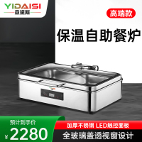 意黛斯 保温餐炉 数显温控长方形液压餐炉不锈钢全透视窗口智能触控布菲炉 YDS-GSWBFLC-9