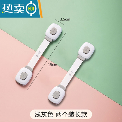 显彩儿童安全锁防夹手多功能家具锁推拉柜子冰箱门抽屉锁宝宝防护锁扣 浅灰长款(两个装)房门安全扣