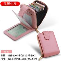 [补贴10%]真皮卡包男驾驶证皮套多功能卡片夹行驶证一体包大容量卡套包 粉色[内外真皮]