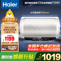 海尔(Haier)电热水器家用洗澡一级能效储水式智能电热水器速热大水量安全 锆金全瓷MC7 60L 3300W