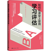[M]如何在课堂上使用学习评估-9787515355597