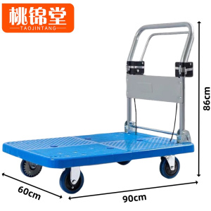 桃锦堂手推车90cm个