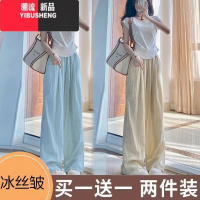 YIBUSHENG2024新款小个子慵懒风山本裤女春高腰垂感宽松冰丝阔腿裤休闲裤