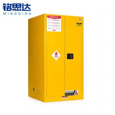 铭思达防爆柜60加仑台